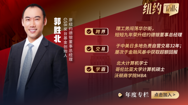 配资开户行情 美国非农就业数据爆冷后，市场还有这七大关注点值得追踪！【纽约Talk 12】