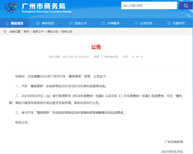（来源：南方+ 记者 魏泓泉）