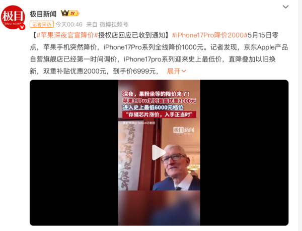 配资知识平台网 iPhone暴跌2千，安卓集体跳水