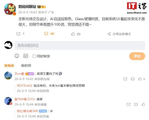 全国十大配资 OPPO陈希回应某迭代系统光场交互设计爆料，称17改动不会很大
