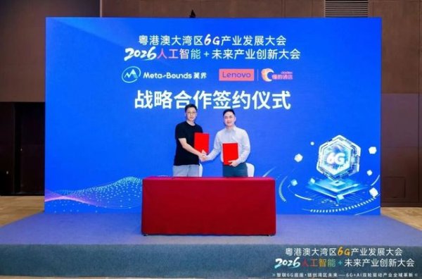 股票配资官网最新 莫界科技与联想旗下公司达成合作，将探索AR在智能车联的应用